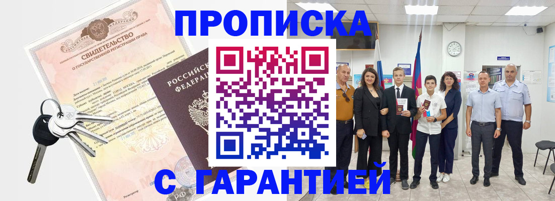 временная регистрация адрес в Гулькевичах