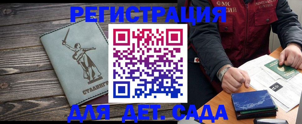 регистрация для дет. сада в Гулькевичах