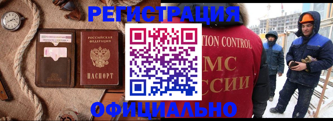 временная регистрация для школы в Гулькевичах