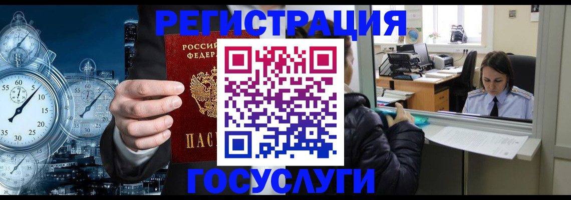 временная регистрация для школы в Гулькевичах