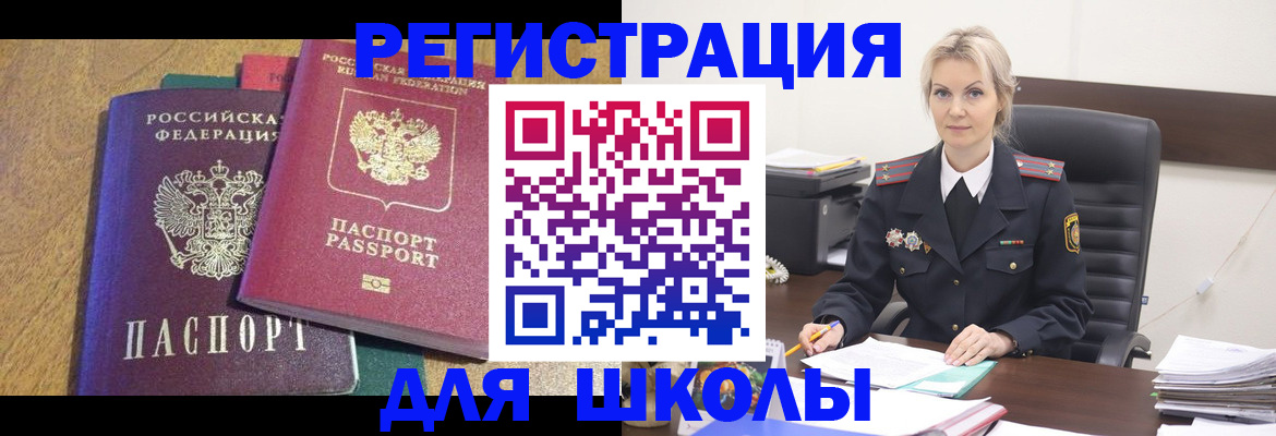 временная регистрация госуслуги в Гулькевичах